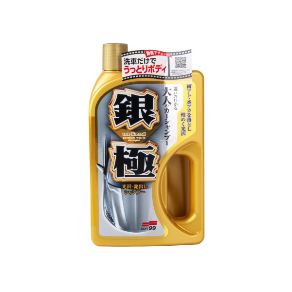 Extreme Gloss "The Kiwami" Shampoo Light, szampon samochodowy, 750 ml